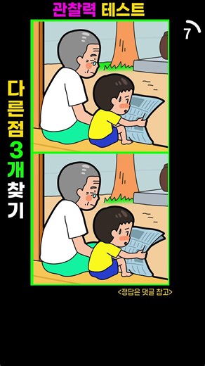 💥 나의 집중력은 몇개??