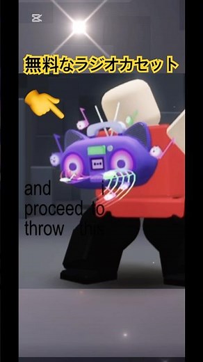 ロブロックス無料アイテムブームボックス#roblox free ugc boombox gabby’s dollhouse