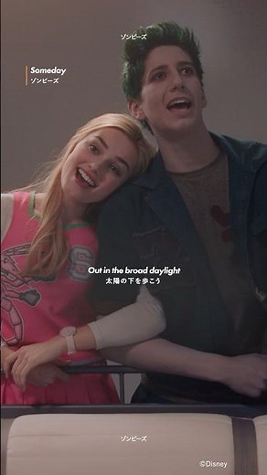 ディズニー・チャンネル『ゾンビーズ』よりロマンティックなデュエットソング「Someday」💡メグ・ドネリーと今話題のマイロ・マンハイムが歌う1曲❤️