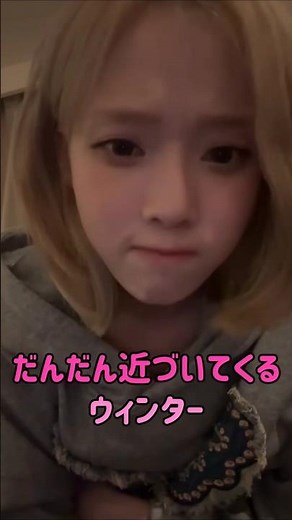 [aespa] だんだん近づいてくるウィンター