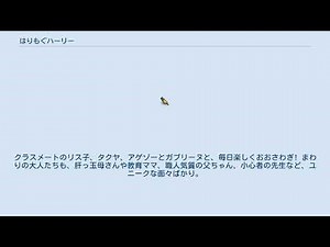はりもぐハーリー