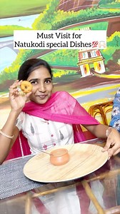 217K views · 544 reactions | Are you a NATUKODI lover??? Then you...