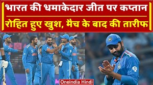 विश्व कप 2023 ( World Cup 2023 ) के पहले सेमीफाइनल ( Semi Final ) मुकाबले में भारत की न्यूजीलैंड ( India vs New Zealand ) पर 70 रनों की भारी जीत के साथ टीम इंडिया ( Team India ) ने फाइनल में जगह बनाई. इस जीत के साथ ही भारतीय कप्तान रोहित शर्मा ( Rohit Sharma ) ने मैच समाप्त होने के बाद टीम की लगातार तारीफ करते हुए नजर आए. #RohitSharma #IndianCaptain #ViratKohli #KingKohli #IndvsNZ #IndvsNZSemiFinal #IndiavsNewZealand #WorldCupSemiFinal #ICCMensCricketWorldCup2023 #WorldCup2023 ~HT.178~ED.106~PR.