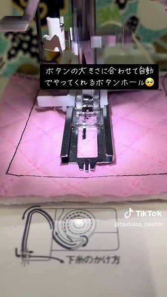 簡単に作れるボタンホールのコツ