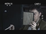 《渗透》 第1集