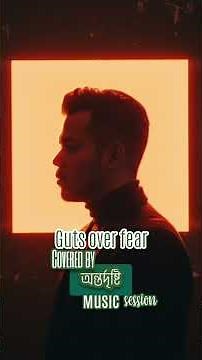 Guts over fear by Eminem ft. Sia | ontorDrishtiBand