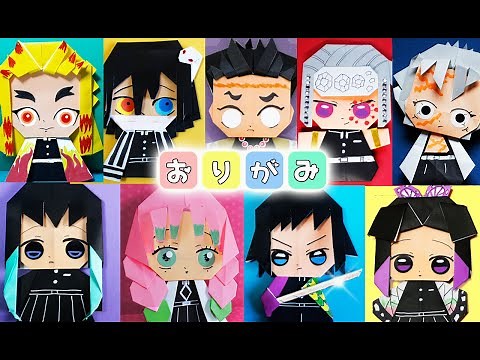 【折り紙・作品紹介】鬼滅の刃・柱 origami kimetunoyaiba