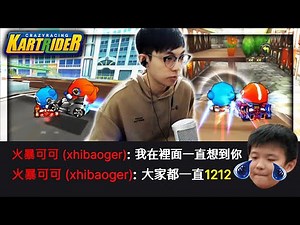 新訓不忘戲謔RB？領跑和助攻一手包辦Carry全場！技術台好像回歸了只是偶爾爛尾？│跑跑卡丁車【爆哥Neal】