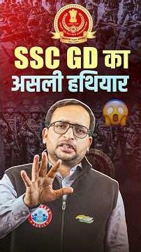 SSC GD Class 2026 | SSC GD Preparation 2026 | SSC GD Practice Set 2026