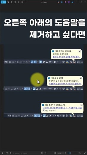 If you want to remove the speech bubble-shaped help that appears in the status bar at the bottom ...