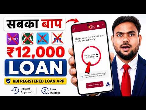 Emergency Loan App for Low Cibil | How to Get Loan with Low Cibil Score | NBFC NEW LOAN APP 2026