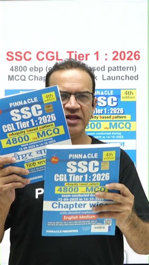 📕SSC CGL Tier 1 : 2026 book launched I 4800 ebp (eduquity based pattern) MCQ Chapter wise 4th ed.