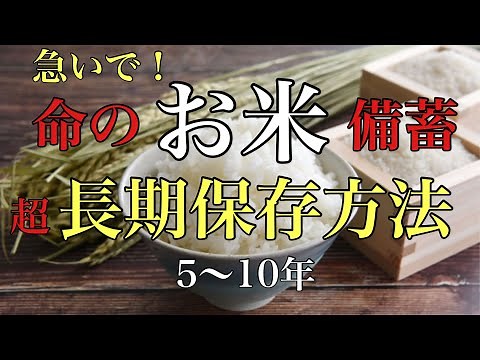 [If you're unsure how to store rice] A thorough explanation of how to store rice for a long time!...