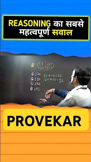 Reasoninganalogy #logicalreasoning #reasoninganalogy #shortsvideo #shorts 💯💯