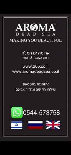 ‏סדרת מוצרי שיער מקצועית #טיפוחשיער#ארומהיםהמלח