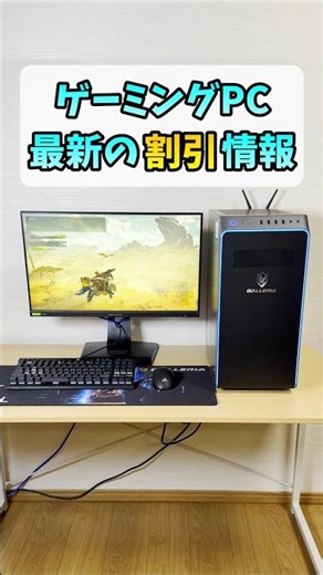 ゲーミングPC最新セール情報【GALLERIA】 #shorts