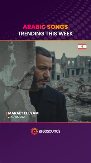 Arabsounds on Instagram: "A selection of trending Arabic tracks right now 🔥 Which one is on repeat for you? 👀👇 #arabsounds #arabicmusic #arabicsongs #trendingarabicsongs #arabichits"