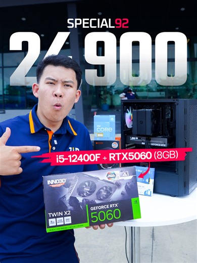 COMSET SPECIAL 92 โคตรคุ้ม ในราคา 24,900- บอกก่อนมีจำนวนจำกัด🤫‼️ #JIB #JIBonline #คอมประกอบ #ราคาพิเศษ