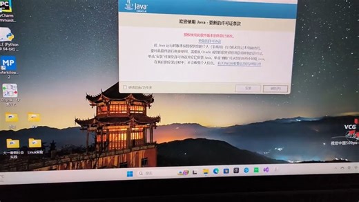有没有大神知道Java安装时出现脚本错误安装不了怎么办啊？