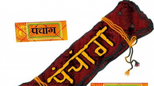 जून 2018 का मासिक पंचांग जानिए...। 2018 June Masik Panchang