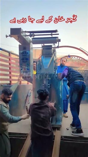 Automatic Packing Machine for Daal, Chawal, Sugar & Spices | Irfan Brothers Engineering #business