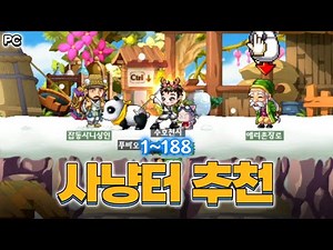 【귀혼】 2024년 최신 1~188 사냥터 가이드 (무자본 가능)