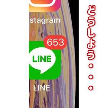 iPhoneの画面が巨大化した時の直し方