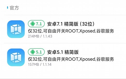 VMOS Pro虚拟机使用教程