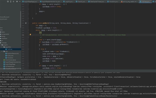 android实现TrieTree词典树结构检索