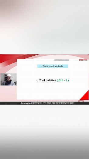 1K views | AutoCAD 2D & 3D Tool Palettes Watch full video: https://rb.gy/s4ppny #CADDCORE #AutoCAD | CADD CORE Training Institute | Facebook