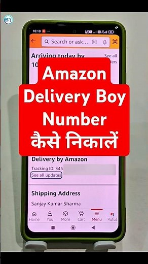 Amazon Delivery Boy Ka Number Kaise Pata Kare? (Easy Trick 2025)