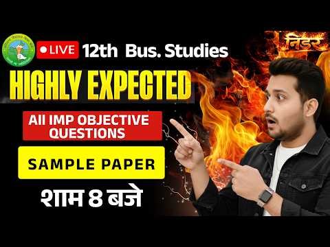 🔥 HBSE Business Studies LIVE | MCQs + Assertion Reason + Fill Ups + Sample Paper |