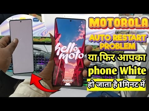 Fix Motorola Mobile Autometic Switch Off Problem 2025 | Fix Automatic Restart Problem G50 Fusion 1M🔥