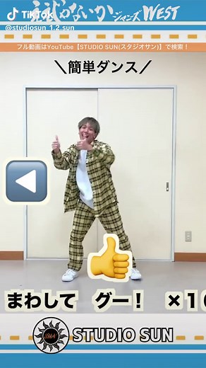 簡単ダンス「ええじゃないか」で運動会を盛り上げよう