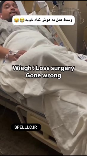 ‎آموزشگاه زبان های خارجی اسپل‎ | ‎آخه الان وقت شوخی کردن بود دکتر؟😐😂 #آموزش_زبان_انگلیسی #مکالمه_انگلیسی #اسپل آخرین معلمی که نیاز دارید‎ | Instagram