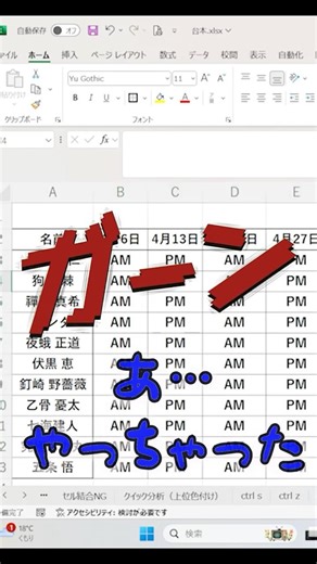 それ、戻せます #excel #仕事効率化#ショートカットキー #excel初心者 #pcスキル