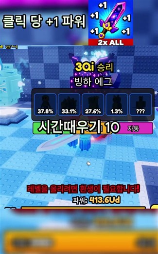 100일동안 100개의 게임하기 46일차 #roblox #로블록스 #100일도전 #100일챌린지