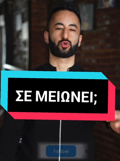 Πως λέγεται αυτός που σε μειώνει συνέχεια; -Ναρκισσος #ζαφκωνσταντινιδης #ψυχολογία #foryou #σχεσεις #tiktokgreece