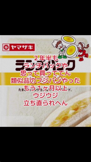 #ランチパック #フジパン #パク・ヨンハ #大山パン