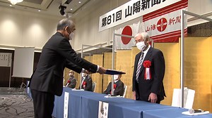 地域社会に貢献した個人や団体の功績をたたえる山陽新聞賞　岡山県立岡山盲学校の元教頭・竹内昌彦さんら6人が受賞【岡山】 | TBS NEWS DIG