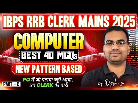 RRB Clerk Mains Clerk 2025 | RRB Computer Best 40 MCQs | Part 2 | New Pattern Questions | Dipesh Sir