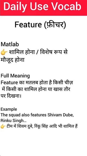 Feature Full Meaning Explanation In Hindi//Daily Use English Vocabulary #vocabularywords #shorts