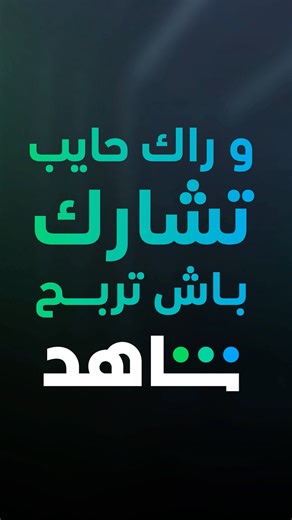 1.5K reactions · 15 shares | عندك Google TV IRIS ؟ ادخل على الموقع https://bit.ly/3NiPQcd وإملأ معلوماتك الخاصة ومتنساش تأكد تسجيل ديالك عبر البريد الإلكتروني | IRIS Algérie | Facebook