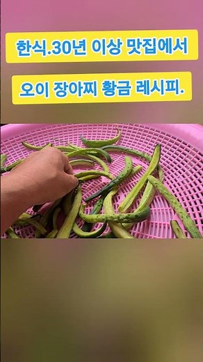 The Golden Recipe for Cucumber Pickles Shared by a Grandma Who Has Run a Korean Restaurant for Ov...