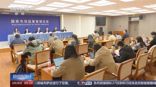 [新闻直播间]《中国标准化发展年度报告（2023年）》发布 截至去年底 国家标准共44499项