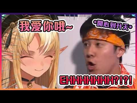 芙蕾雅對粉絲說"我愛你"的時候直接讓對方差點當場暈倒www【Hololive中文】