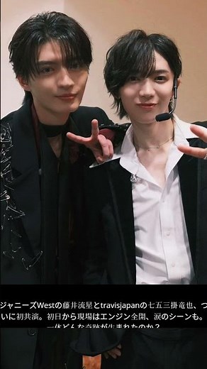 藤井流星×七五三掛龍也 初共演ドラマ始動｜初日から“エンジン全開”現場の真実 #藤井流星 #七五三掛龍也 #ぜんぶあなたのためだから