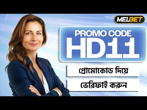 Melbet promo code | melbet account kivabe khulbo| how to create melbet account |melbet কিভাবে খুলবো
