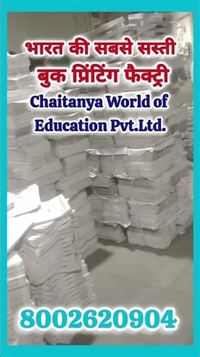 Bharat mein sabse sasti book printing ke liye Chaitanya World of Education Pvt.Ltd. Mob- 8002620904