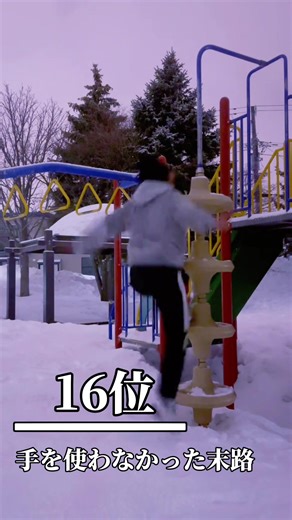 ほけつエースおもしろランキング#ほけつエース #おすすめ #ランキング